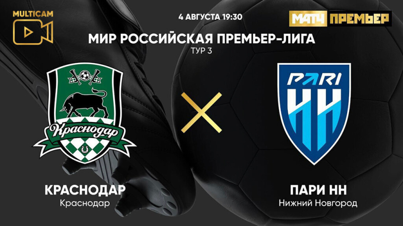 Краснодар &mdash; Пари НН. Гол и лучшие моменты